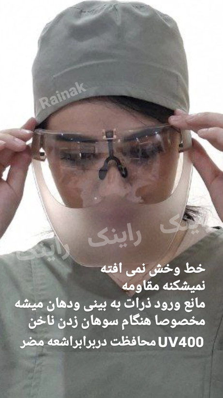 عینک ناخنکار صورتی گلبهی راینک