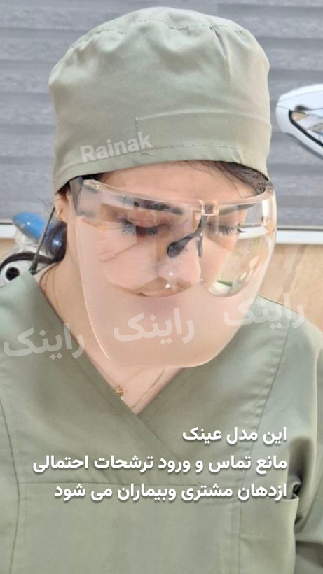 عینک ناخنکار صورتی گلبهی راینک