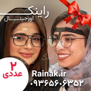 نگهدارنده عینک راینک (بیرنگ+فلزی)
