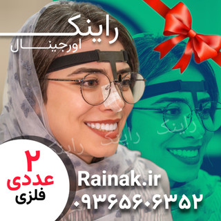 نگهدارنده عینک راینکــــــــ مدل فلزی۲عددی