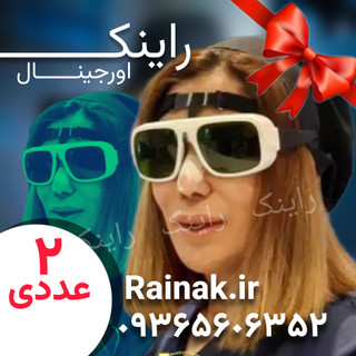 نگهدارنده عینک راینکــــــــ مخصوص اپراتور لیزر(۲عددی)