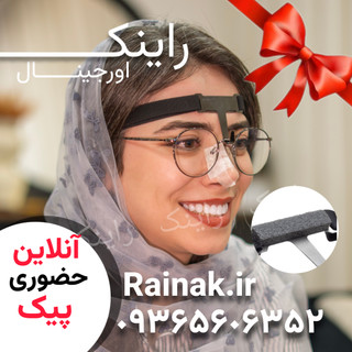 نگهدارنده عینک راینکــــــــ مدلS2026بعلاوه یک بسته پداسفنجی