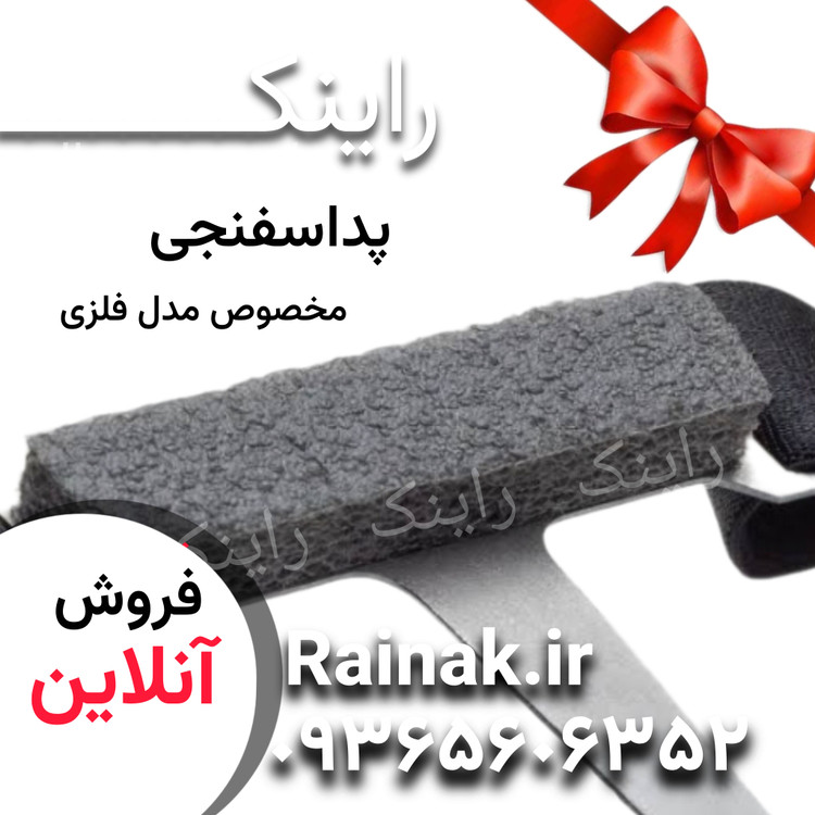 اسفنج مخصوص هولدر عینک بعد از عمل بینی S