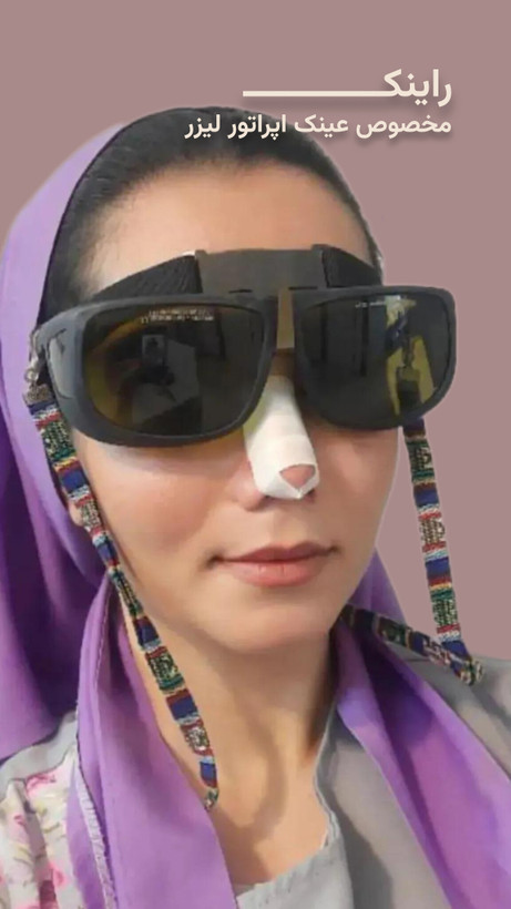 هولدر عینک بعد از عمل بینی اپراتور لیزر Laser