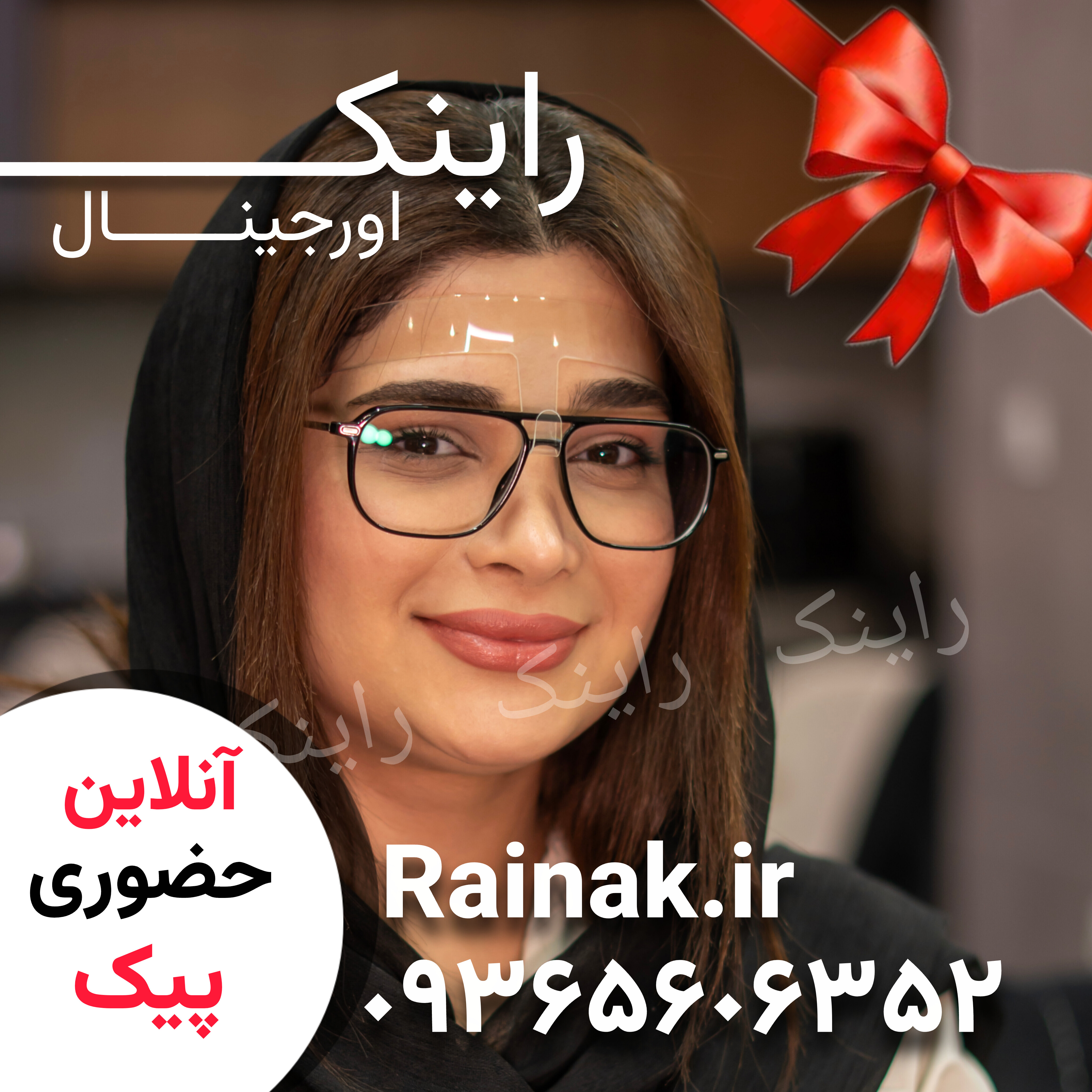 هولدرنگهدارنده عینک بعدازعمل بینی(ساپورت وهولدرعینک راینک)